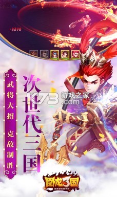 臥龍三國 v1.0.0 商城版 截圖