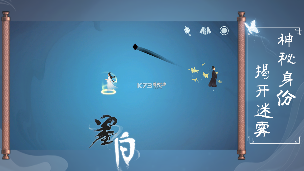 墨白 v1.0.1 測(cè)試版 截圖