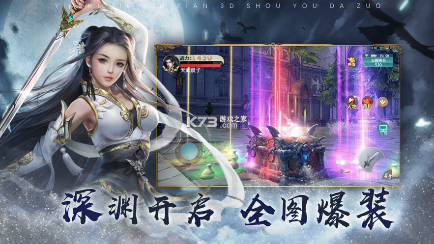 封魔訣諸神覺(jué)醒 v1.0.0 ios版 截圖