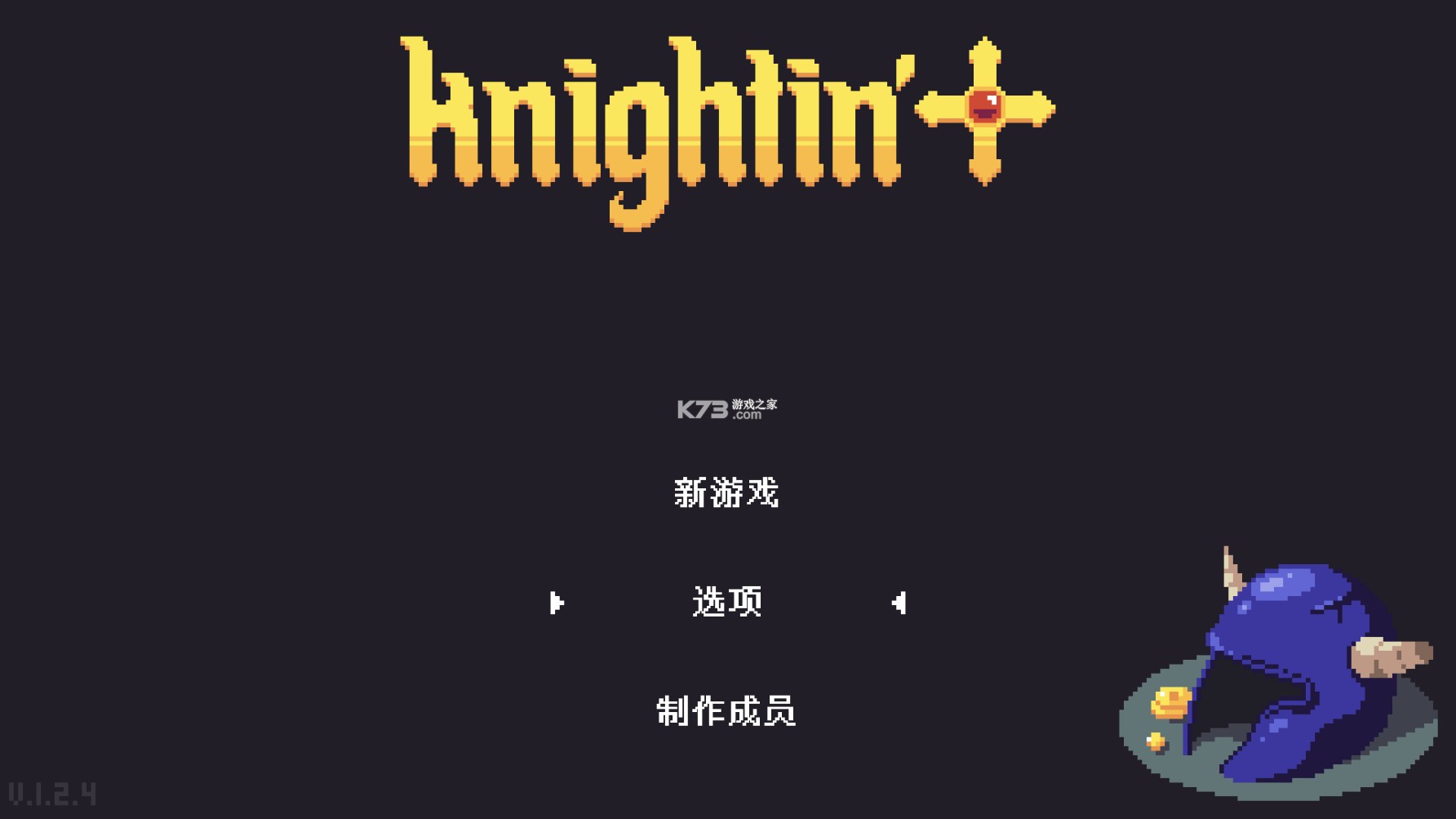 Knightin'+ v1.2.4 手游安卓版 截圖