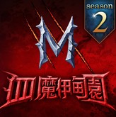 血魔伊甸园M v1.17.0 安装包