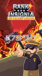 軍銜徽章超級爆破 v1.0.9 手游 截圖