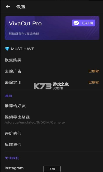 vivacut v3.8.6 剪輯軟件下載 截圖