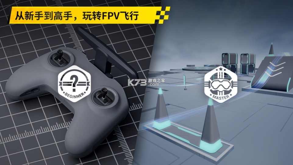 dji virtual flight v1.14.2 安卓下載(DJI Fly) 截圖