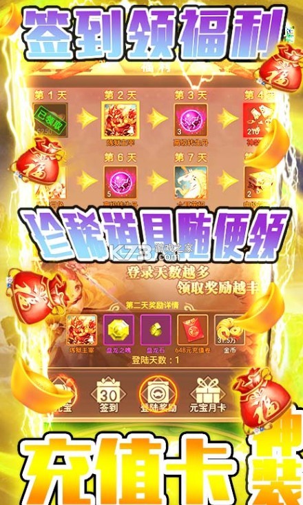 大唐劍俠 v1.0 送千元充值版 截圖