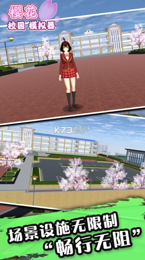 sakuraschoolsimulator v1.043.11 破解版2024 截圖