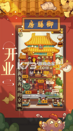 爆炒江湖 v1.36 ios版 截圖