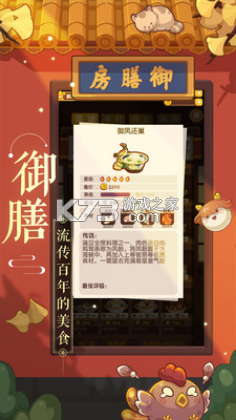 爆炒江湖 v1.36 ios版 截圖