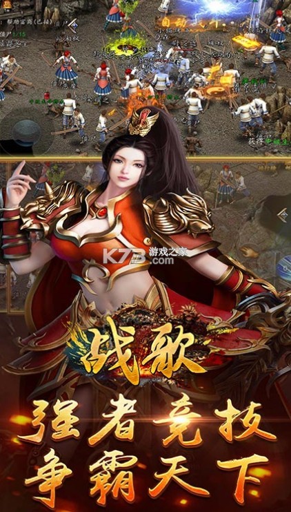 戰(zhàn)歌 v2.2  無限回收版 截圖