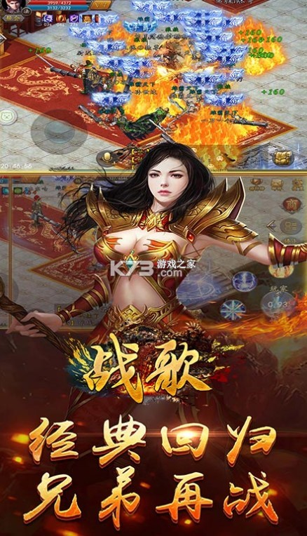 戰(zhàn)歌 v2.2  無限回收版 截圖