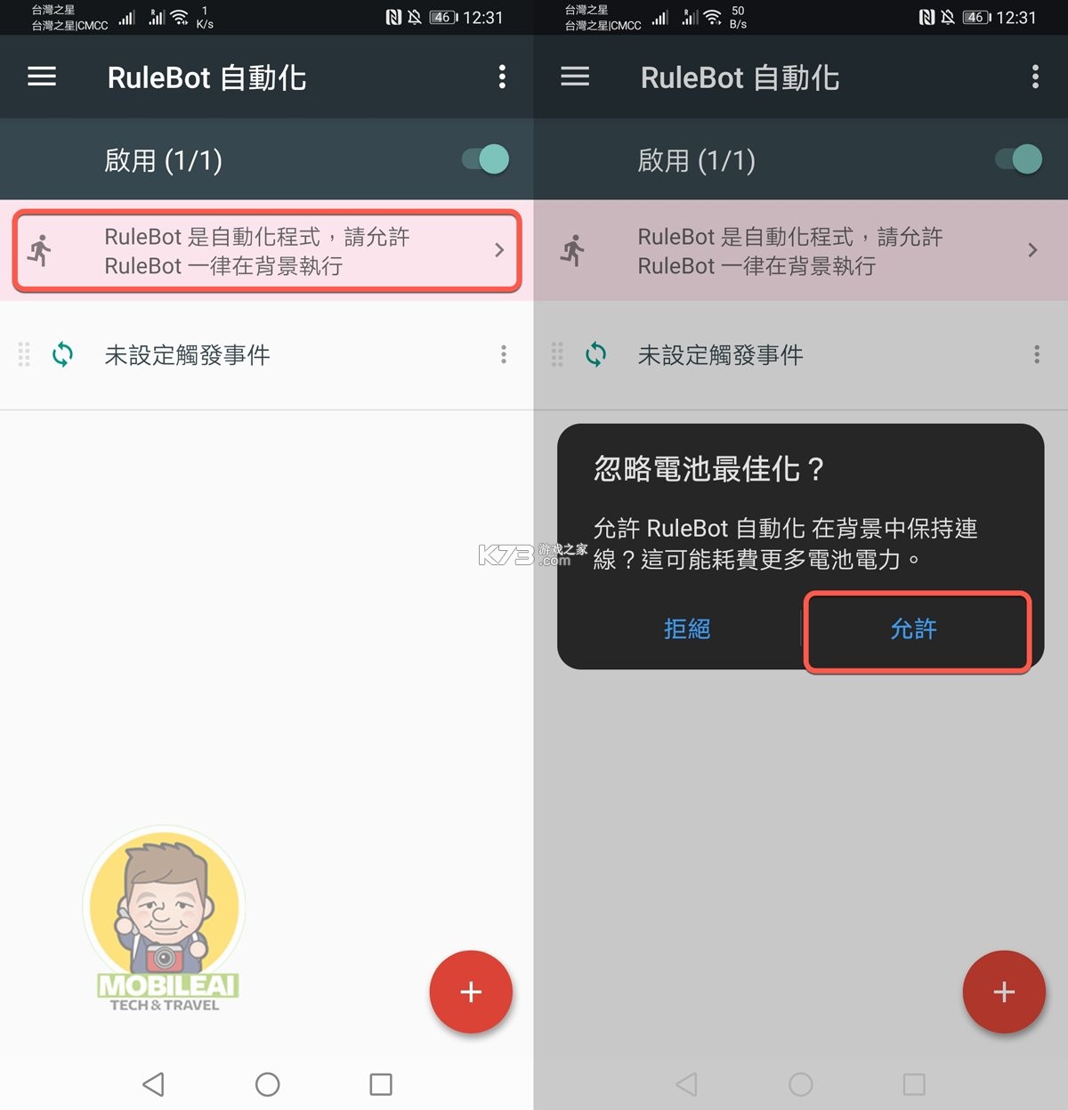 RuleBot自动化 v1.0.81 app