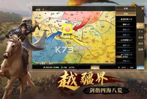 全戰(zhàn)天下 v1.0.212 ios版 截圖