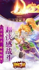 臥龍三國 v1.0.0 送紅將版 截圖