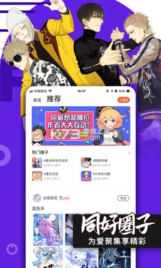 騰訊動漫 v9.9.5 2021最新版 截圖