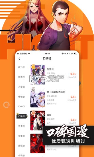 騰訊動漫 v9.9.5 2021最新版 截圖