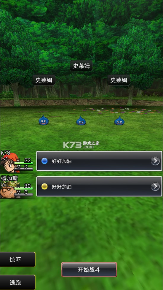 勇者斗惡龍8 v1.2.0 安卓直裝版 截圖