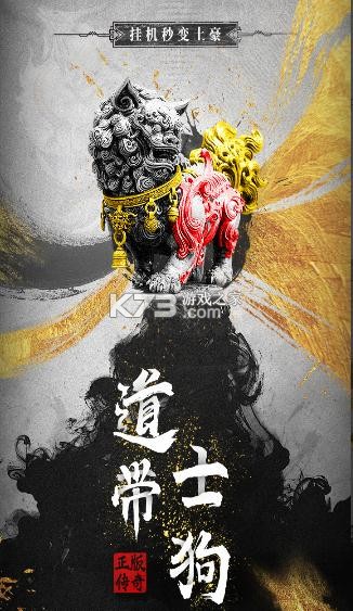 無雙屠龍 v1.0.0 折扣平臺 截圖