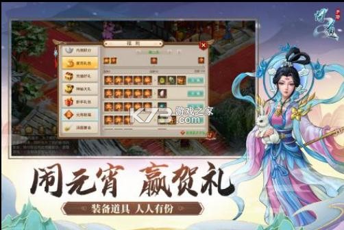 問道手游 v2.127.0910 垂天之云版本 截圖