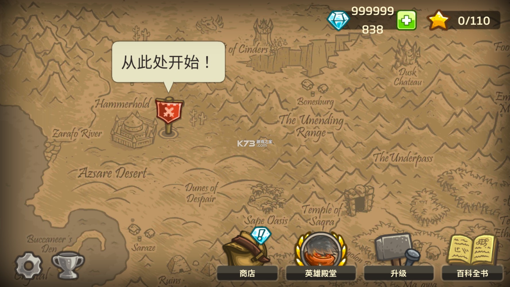 王國保衛(wèi)戰(zhàn)前線 v6.2.00 最新破解版中文版 截圖