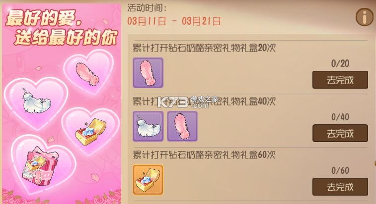 貓和老鼠 v7.31.0 婚禮大作戰(zhàn)版本 截圖