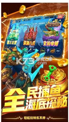 魚丸捕魚大作戰(zhàn) v10.1.39.1.0 九游版 截圖