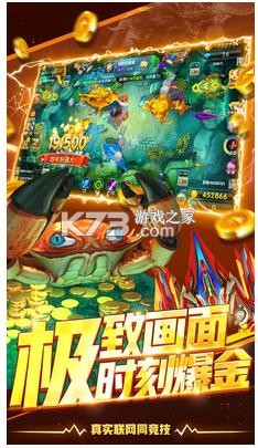 魚丸捕魚大作戰(zhàn) v10.1.39.1.0 九游版 截圖