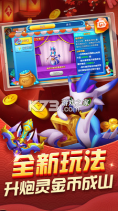 大神捕魚(yú) v1.0.5.4.0 黃金版 截圖