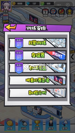 千萬年薪電競夢 v1.0 安卓版 截圖