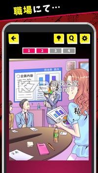 女人的敵人是女人 v1.0.0 安卓版 截圖