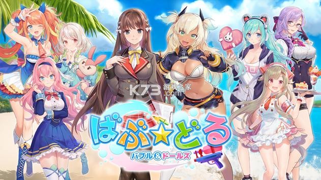 Bubbles & Dolls v1.4.470 游戲安卓版 截圖