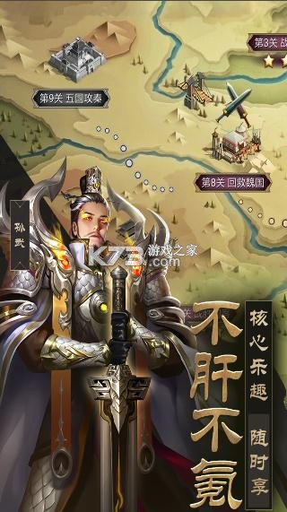 戰(zhàn)國夢 v0.17.160 滿v版 截圖