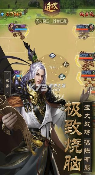 戰(zhàn)國夢 v0.17.160 滿v版 截圖