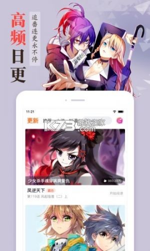 漫客棧 v3.4.9 安卓破解版 截圖