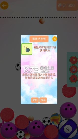 球球大合成 v1.0.0 手游 截圖