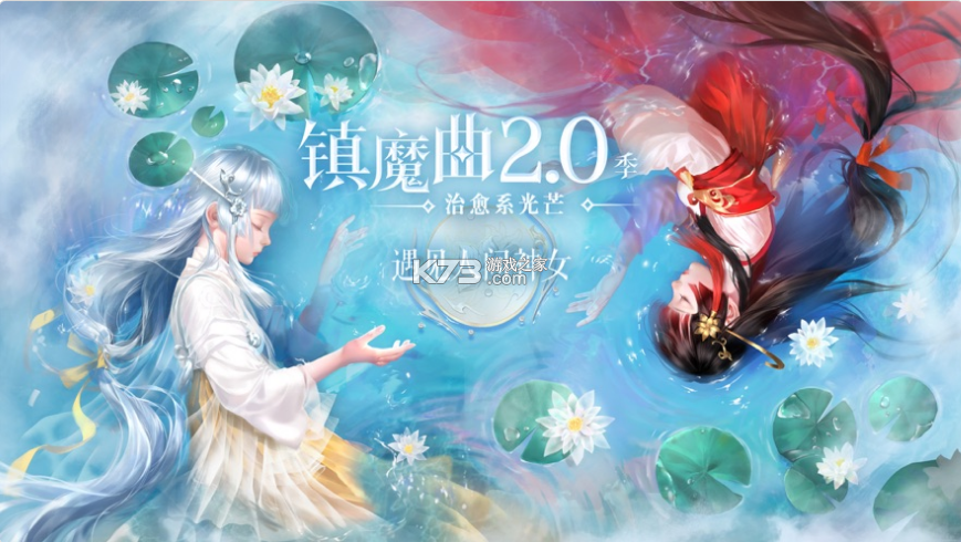 鎮(zhèn)魔曲 v1.4.27 官方版 截圖