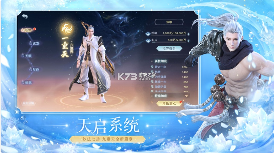 鎮(zhèn)魔曲 v1.4.27 官方版 截圖