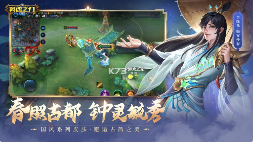 英魂之刃 v3.3.8.0 小米版本 截圖