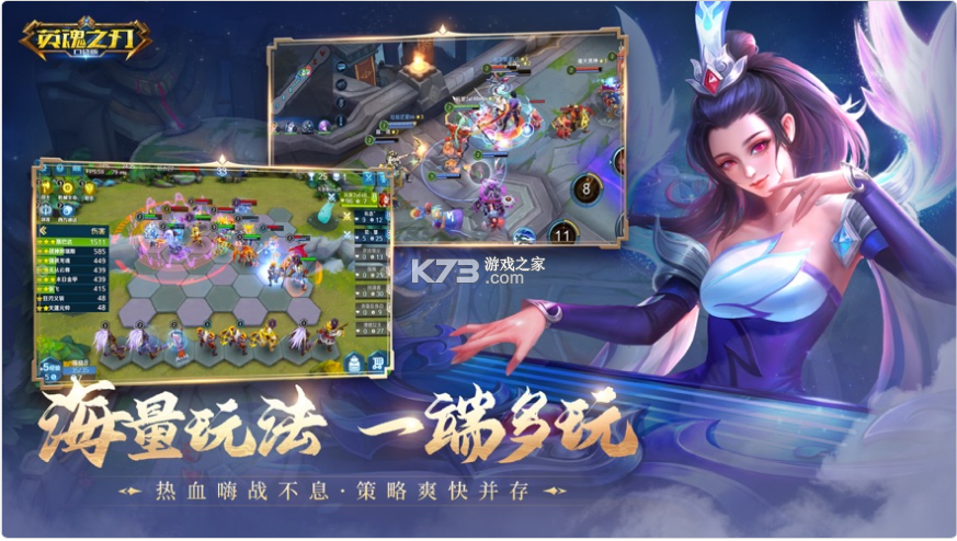 英魂之刃 v3.3.8.0 小米版本 截圖