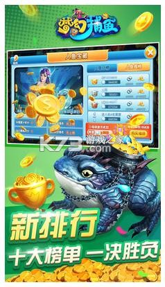 夢幻捕魚 v5.12.2 九游版 截圖