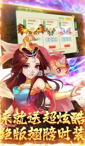 萌幻西游 v1.8.7 微信版 截圖