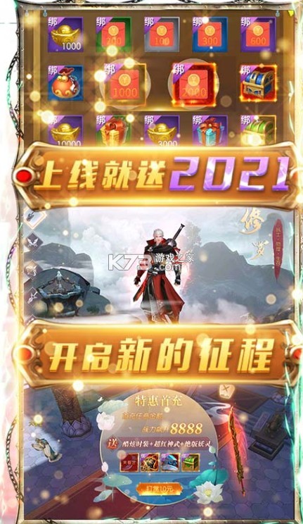 魔劍俠緣 v1.0.0 送2024充值卡版 截圖