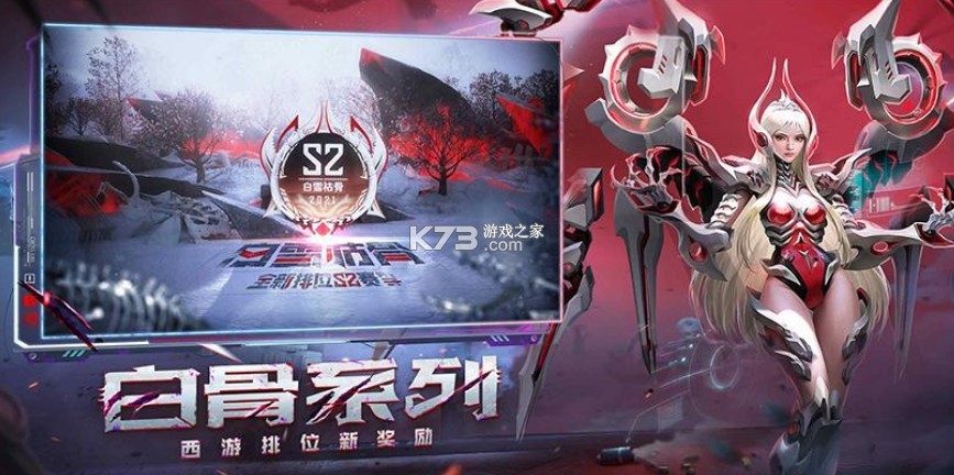 cf手游生化z5赛季-cf手游白骨精赛季下载v1.0.230.