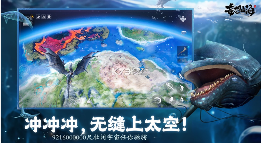 妄想山海 v2.0.9 官方正版下載 截圖