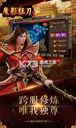 魔影狂刀 v1.0 無限鉆石版 截圖