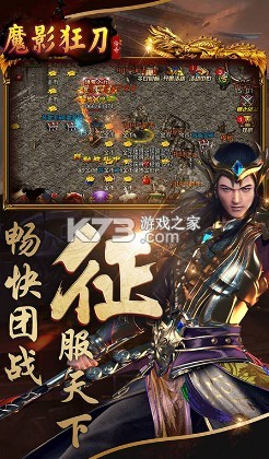 魔影狂刀單職業(yè) v1.0 bt版 截圖