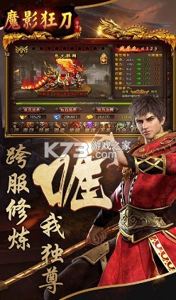 魔影狂刀 v1.0 無限鉆石版 截圖