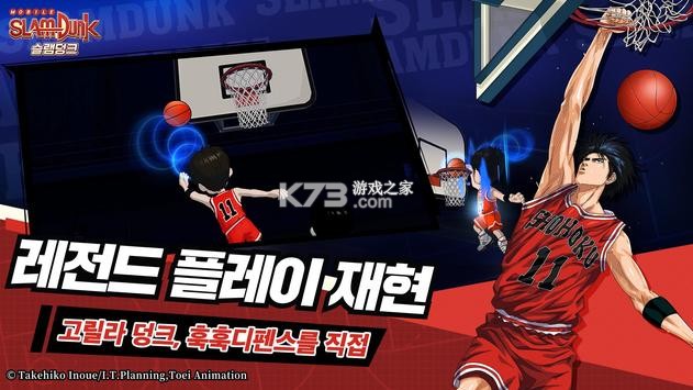 灌籃高手SLAM DUNK v1.35 韓服 截圖