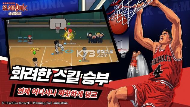 灌籃高手SLAM DUNK v1.35 韓服 截圖