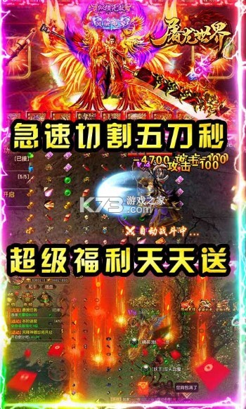 屠龍世界 v1.0.0 折扣平臺 截圖