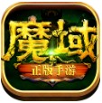 魔域世界之魔狱奇迹 v1.0.9.238 新服